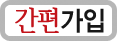 회원가입